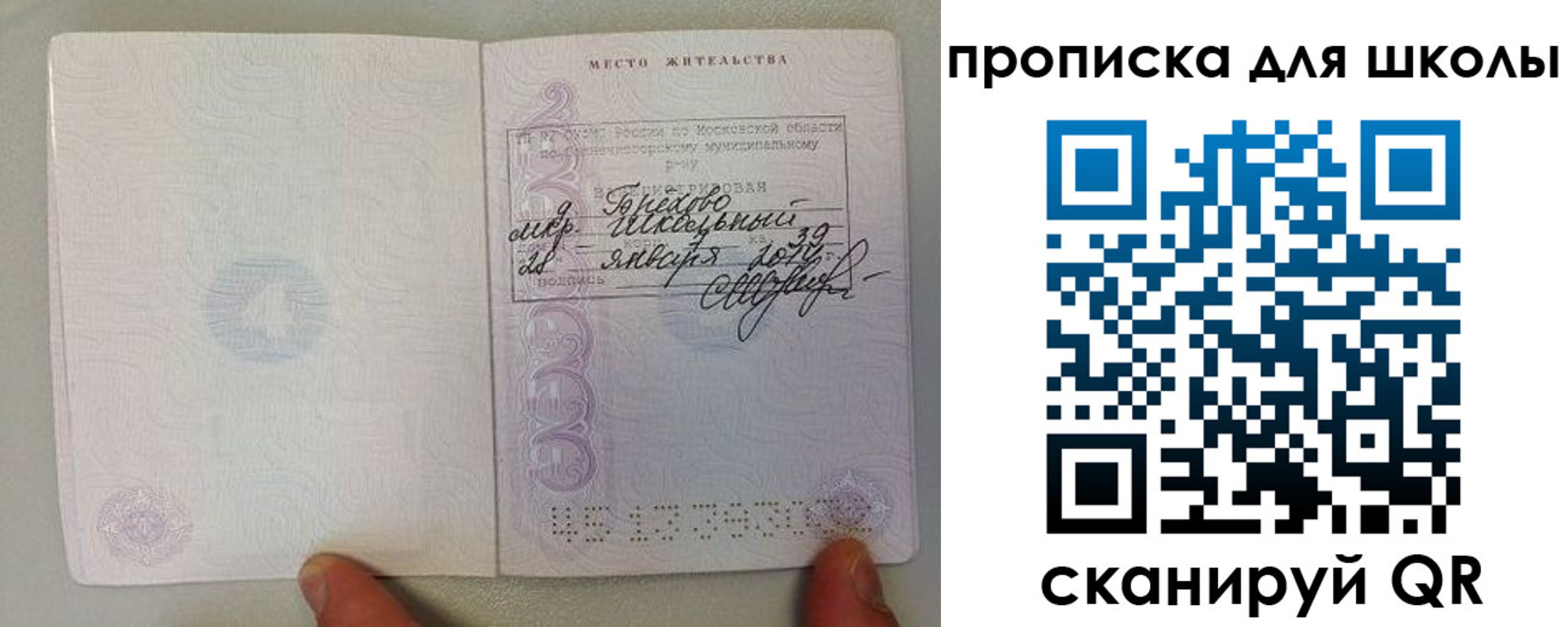 прописка для кредита в Арске