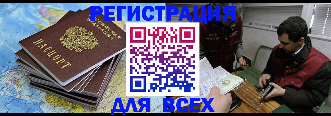прописка паспорт в Арске