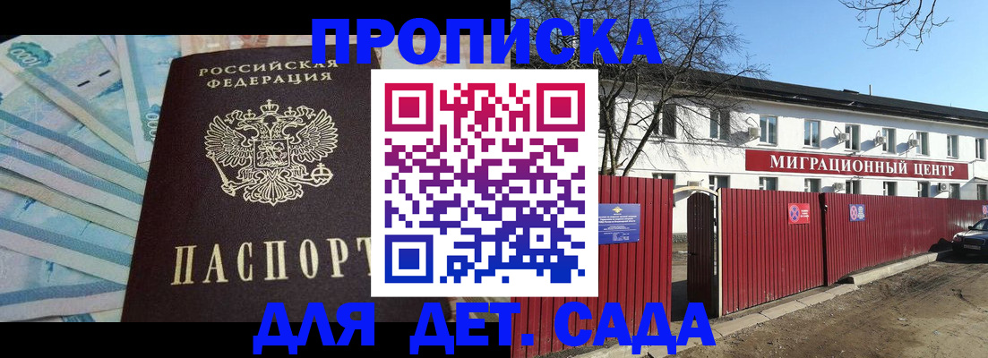 временная регистрация надежно в Арске