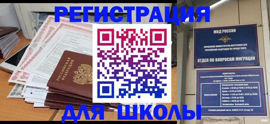 прописка регистрация в Арске
