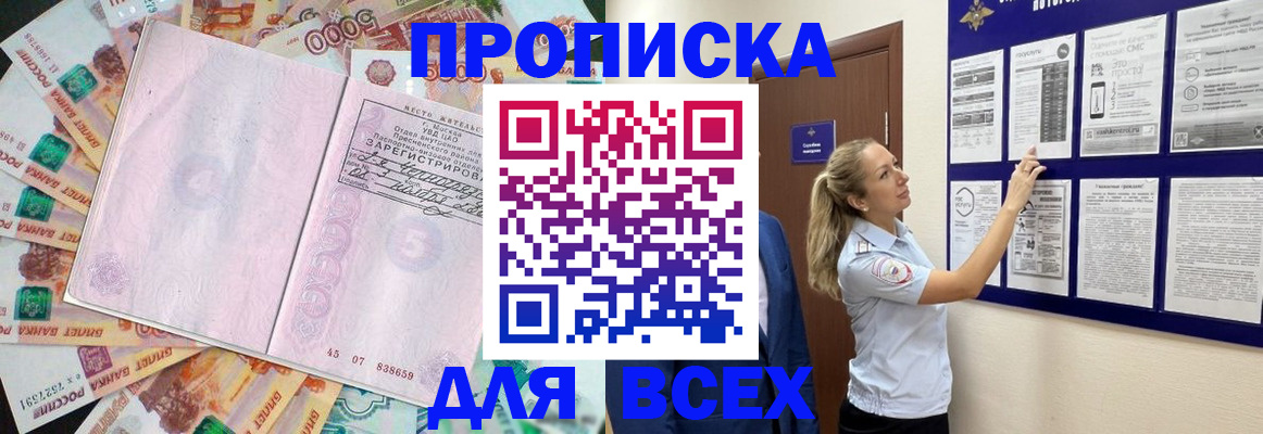 временная регистрация в квартире в Арске