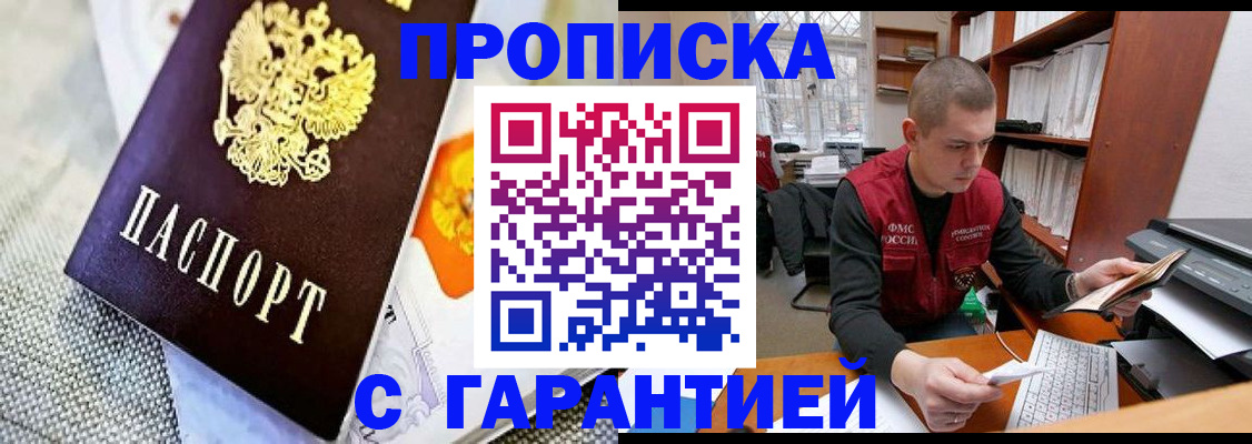 временная регистрация законно в Арске