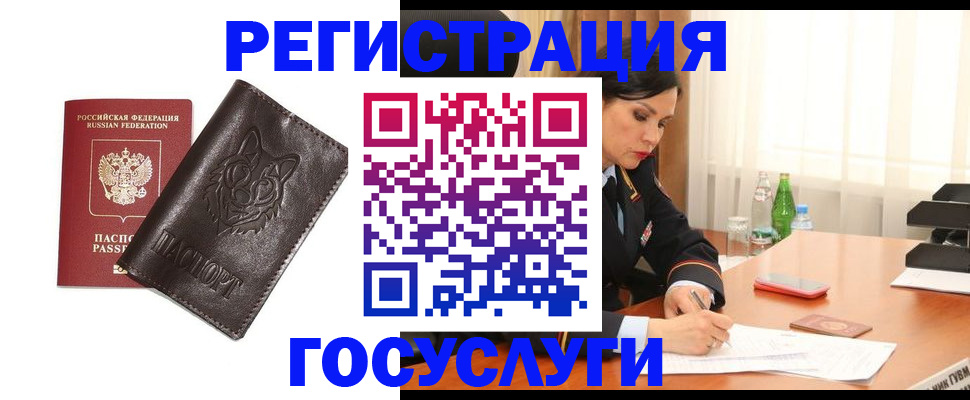 прописка гарантия в Арске