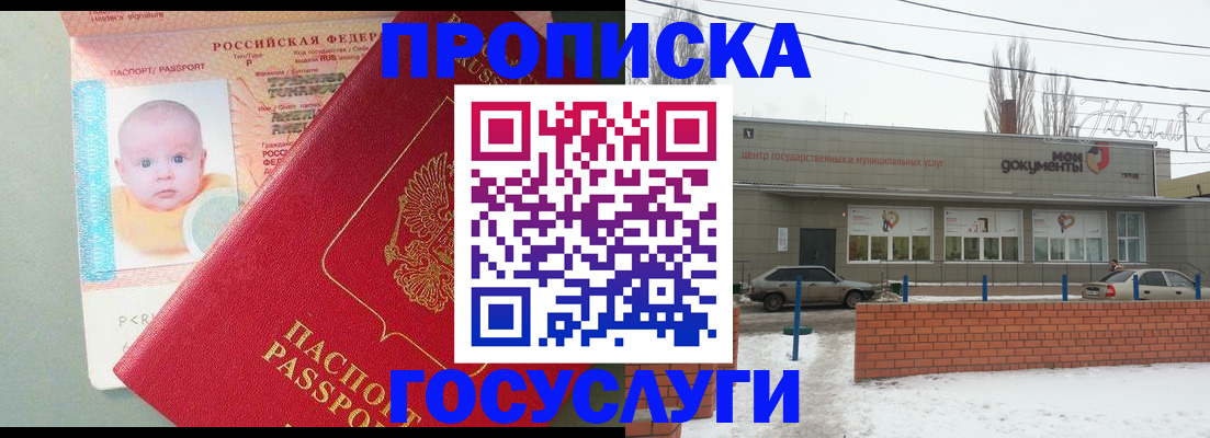 временная регистрация собственник в Арске